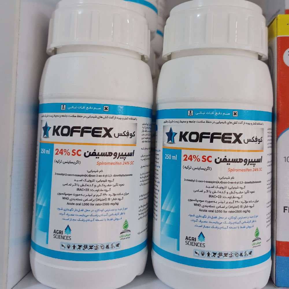کنه کش ابرون کوفکس آگری ساینس ترکیه 250 سی سی ( ابرون)