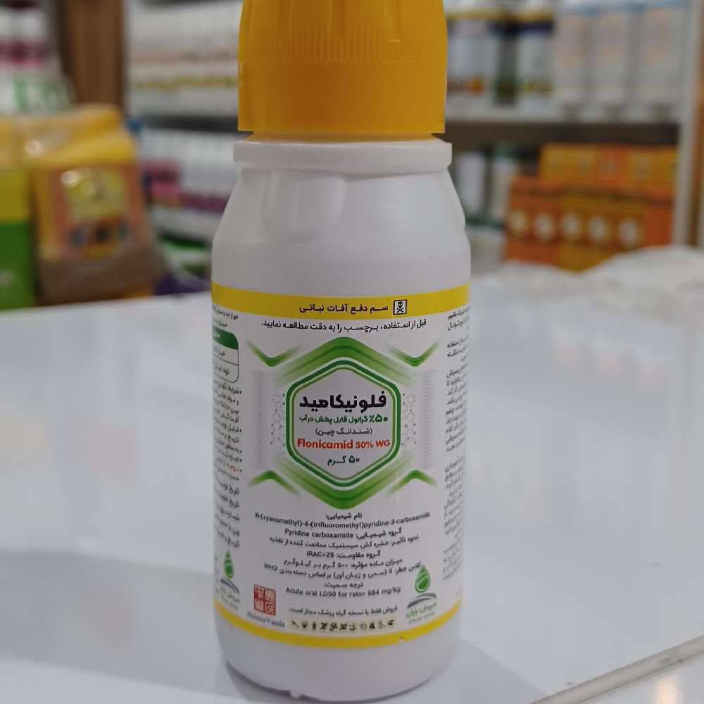 حشره کش فلونیکامید تپکی چینی سروش باران ( 50گرمی