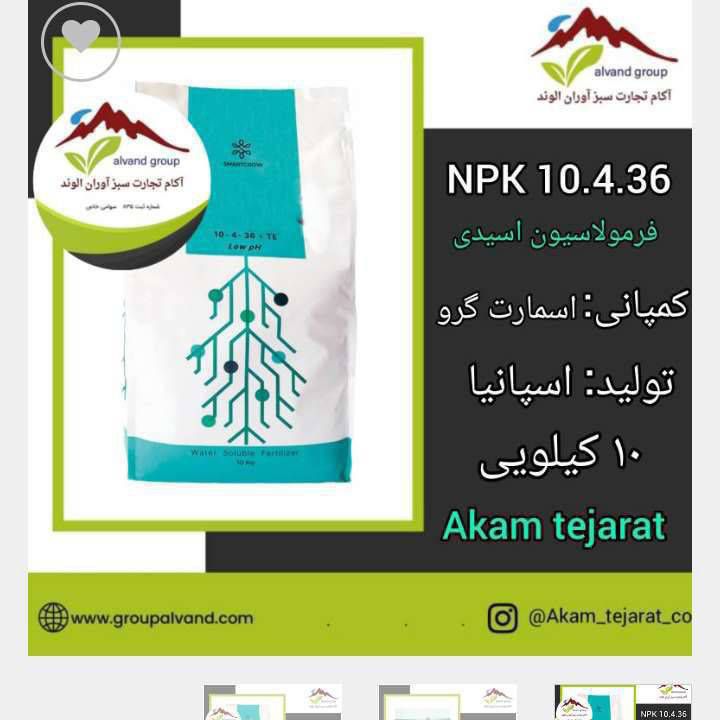 کود نیترات پتاسیم 36_04_10 اسمارت گرو ۱۰ کیلو گرمی