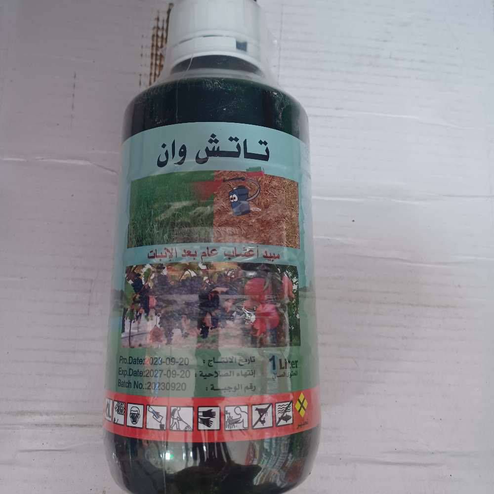 علف کش گلایفوزیت رانداپ عربی اصل تاتش وان